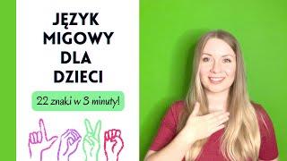 Prosty język migowy dla dzieci (ASL) - 22 gesty w 3 minuty!