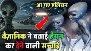 Ufo Viral Video 2025 आ गए एलियन | Drone Crash Viral Video Arizona Ufo 