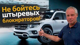 Mercedes GLB | Штыревые блокираторы дверей | Демонстрация аварийного модуля