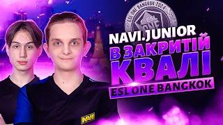 Як NAVI.Junior пройшли у закриту кваліфікацію на ESL One Bangkok в DOTA 2