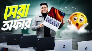 Used Laptop Price In BD || Used Laptop Price In Bangladesh 2024 || Laptop Price In BD || Used Laptop