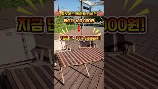 [월간 드림] 벨로우드 퍼니쳐 기획전! 본품 구매 시 타프가 공짜?!  #코베아 #캠핑장비 #특별기획