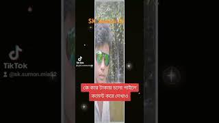 SK Sumon DJ  video