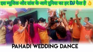 Pahadi wedding dance | uttarakhandi wedding dance | पहाड़ी शादी |