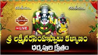  Dharmapuri Temple Live Today | Sri Lakshmi Narasimha Swamy Brahmotsavam 2025 | Teerthayatralu