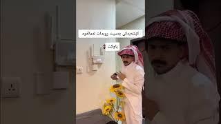 باوك angry daddy