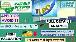 NTPC Green Energy IPO Apply or Avoid ?  | Full Details Analysis | Shareholder Quota ? #ipo