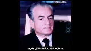 جواب قاطعانه و غرور آميز شاه ايران به خبرنگار خارجي #ايران #iran #شاهنشاه_آریامهر #شاهنشاه️