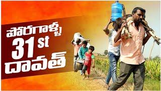 పొరగాళ్ల 31st దావత్||దొంగ దావత్||village dawath||telangana dawath||dhoom dhaam channel