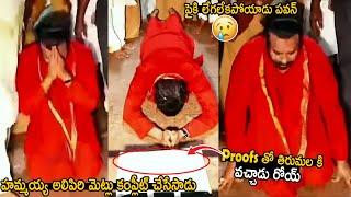 Pawan Kalyan Completed Alipiri Tirumala Walkway | Janasena Party | Telugu Cinema Brother