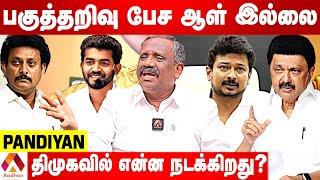 அரசு பள்ளி கல்வித் துறை செயலிழந்துவிட்டது | உடைக்கும் பாண்டியன் | கொடி பறக்குது | AADHAN TAMIL