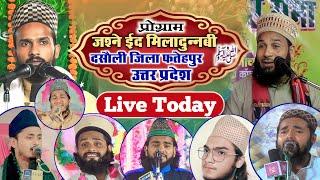 Live  | Jashne Eid Miladunnabi (S.A) | 26 November 2022 | Fatehpur Dasauli U.p