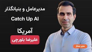 E10- Alireza Boloorchi - Visa | اجایل واقعا مرده است؟