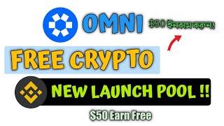 Omni Binance Launchpad - Earn Free Omni Tokens - New Binance Airdrop Omni | $50 Free EARN