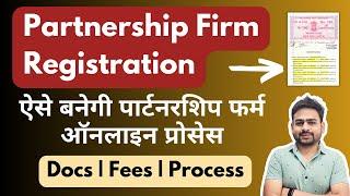 Partnership Firm Registration Online | How to Register Partnership Firm Online | Partnership Process