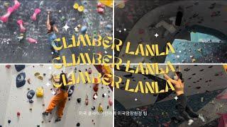 미국클라이머의 미국암장투어part1_LA BOULDERS