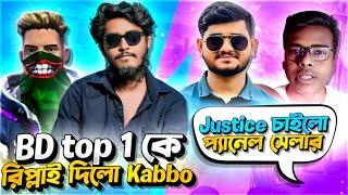 Raadvai YT কে রিপ্লাই দিল Kabbo  Azim Gaming কে গালি দেওয়া প্যানেল সেলার justice চাইলো  #freefire