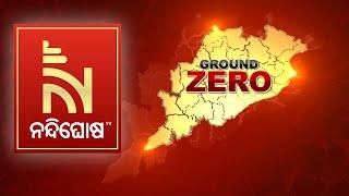 Live | Nandighosha Ground Zero | Nandighosha TV |