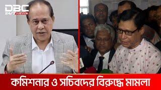 অবৈধ নির্বাচন করায় সাবেক নির্বাচন কমিশনারের বিরুদ্ধে মামলা | DBC NEWS