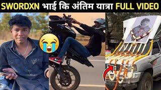 Swordxn भाई कि अंतिम यात्रा | Swordxn Death News| Swordxn Prithivi Sahdeo Accident| Swordxn News