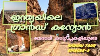 BADAMI - ARCHAEOLOGICAL SURVEY OF INDIA BADAMI - TIPPU FORT BADAMI - KARNATAKA TOUR - MALAYALAM VLOG