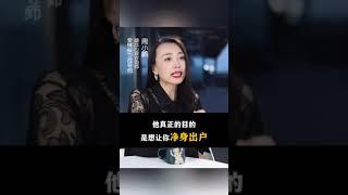 老公逼我离婚，我该怎么办？