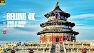 Exploring Temple of Heaven & Summer Palace | Beijing's World Heritage Sites | 4K HDR | 北京 | 天坛 | 颐和园