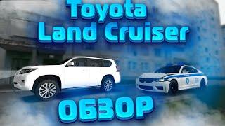 Toyota Land Cruiser Prado ( MTA Province ОБЗОР И МНЕНИЕ О ТАЧКАХ )