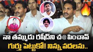 LIVE : YS Jagan Mohan Reddy Press Meet | YS Jagan Visits Vinukonda, Rashid Family | HI TV