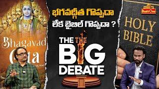 Dr. Bhaskar Raju and Pastor John Paul Exclusive Debate | @Dharmamargam @JESUSCHRISTTHEONLYSOLUTION