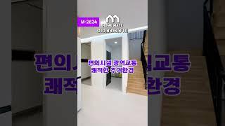 M-2624 안양 전원주택형 신축복층현장 여러분의 홈메이트️ ️010.8816.8411️#안양동복층빌라 #안양복층빌라 #석수동복층빌라 #범계역복층빌라 #만안구복층빌라