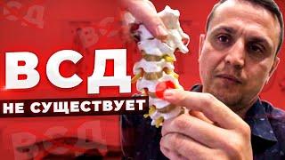 ВСД? Вот настоящая причина вегетососудистой дистонии #всд #вегетососудистаядистония #shorts