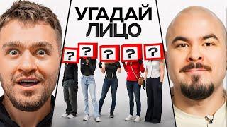 ЧЬЕ ЛИЦО СПРЯТАНО в КОРОБКЕ? **экстрасенс челлендж**