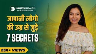 Why Japanese Live So Long | 7 Japanese Habits for Healthier & Longer Life | Shivangi Desai