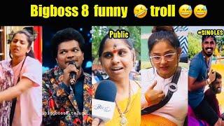 Bigboss Telugu troll | Bigboss 8 | Telugu troll | funny videos | comedy videos | @SureAnnaya