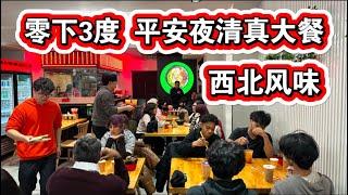 零下三度平安夜清真大餐西北拉面烤羊肉串纽约曼哈顿Tangy Noodle Halal 98 8th Ave, New York, NY 10011️ 917-261-4931