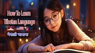 How to Learn Tibetan Language | phonetics for beginners, tibetan language nepali