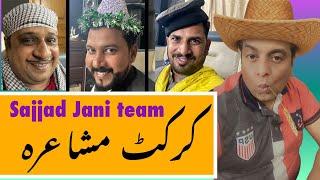 Jani Bhai Ne Kia Cricket Par Funny Mushaira | Funny Poetry | Mazahia Mushaira By Sajjad Jani