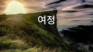 여정   /   미디어교회 with 만나워십  우미쉘 [가사 포함, 1시간 연속 듣기]
