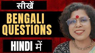 How To Ask Questions In Bengali l Hindi में सीखें Bengali Language wh- Words I Kolis Study Point