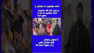 فریاد زندانیان سیاسی تورک در ایران باشیم- رادیو هارای #news #azadlıq_harayı