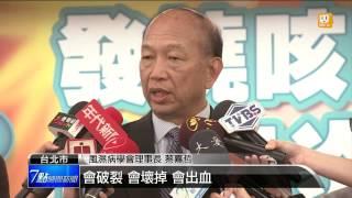 【2013.06.07】血管炎常被誤診 致死率相當高 -udn tv