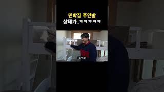 손님방과 사뭇 다른걸?