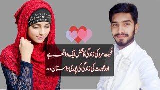 Heart Touching Collection Of 2 Line Urdu Poetry|Rj Adeel Hassan|SadPoetry|2line sad poetry in urdu|