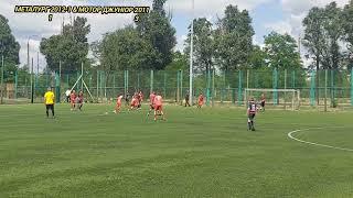 Огляд матчу Металург 2012-1 & Мотор Джуніор 2011 Чемпіонат м.Запоріжжя серед юнаків 2011-2012 р. н.