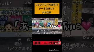 フレンドリーな接客でチー牛を惑わす女性店員