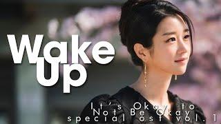 [MV] Elaine - Wake Up (It's Okay To Not Be Okay SPECIAL OST Vol. 1) [LEGENDADO PT/BR]