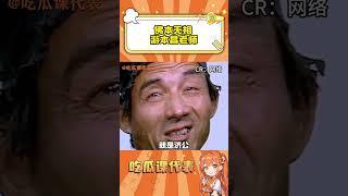 游本昌老師演濟公有多厲害#游本昌#濟公#少林寺#神仙#郭德綱