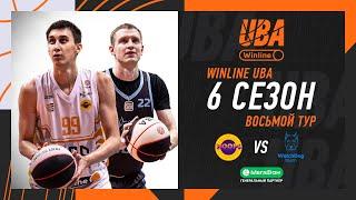 HOOPS — WatchDog Team | Cезон 2024/25 | Восьмой тур | 08.12.24