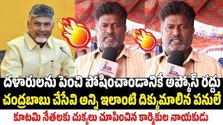 Common Man Sensational Comments on CM Chandrababu Naidu Ruling | AP Public Talk | SAKI NEWS